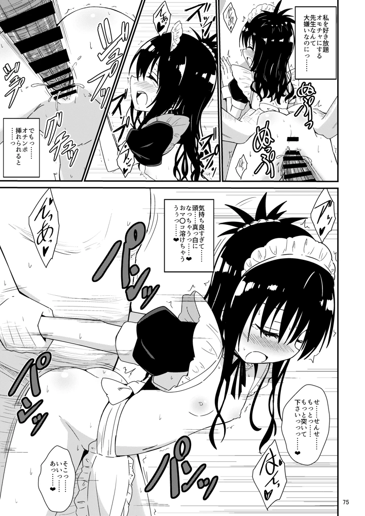 74ページ目