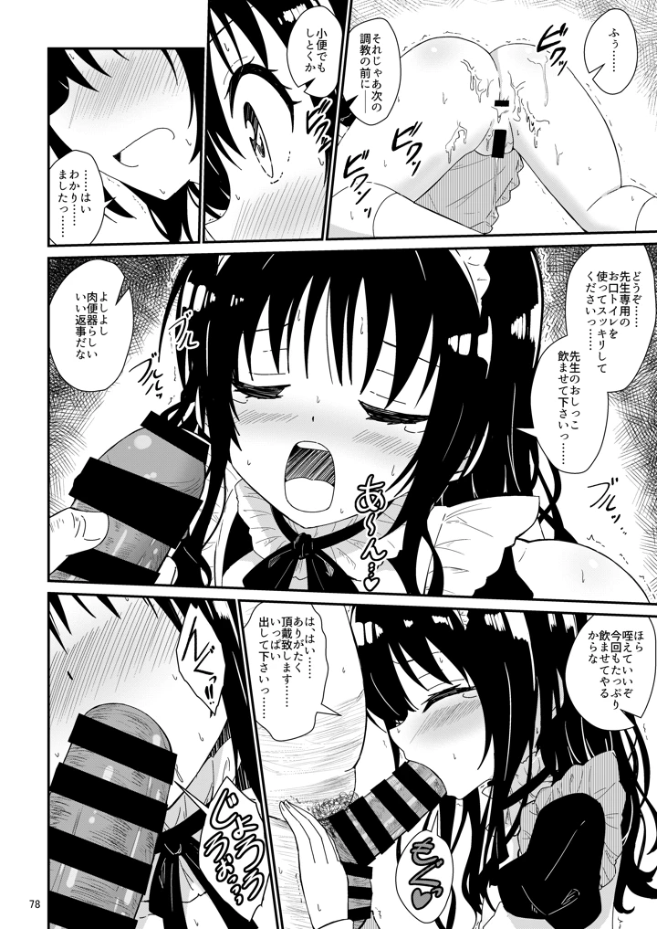 77ページ目