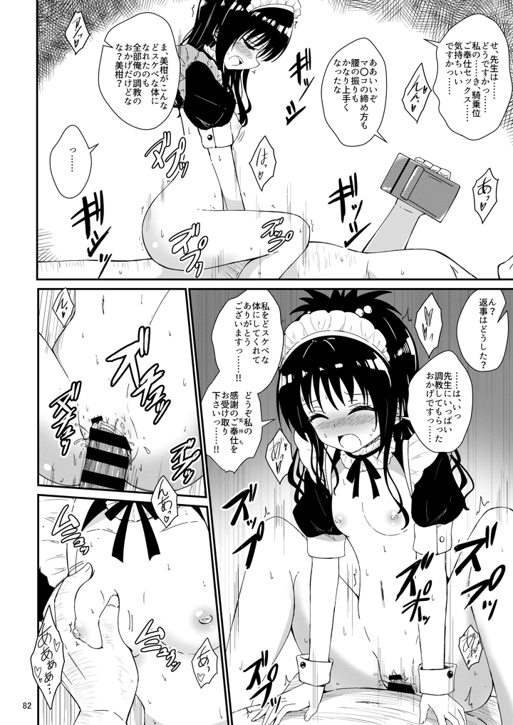 81ページ目