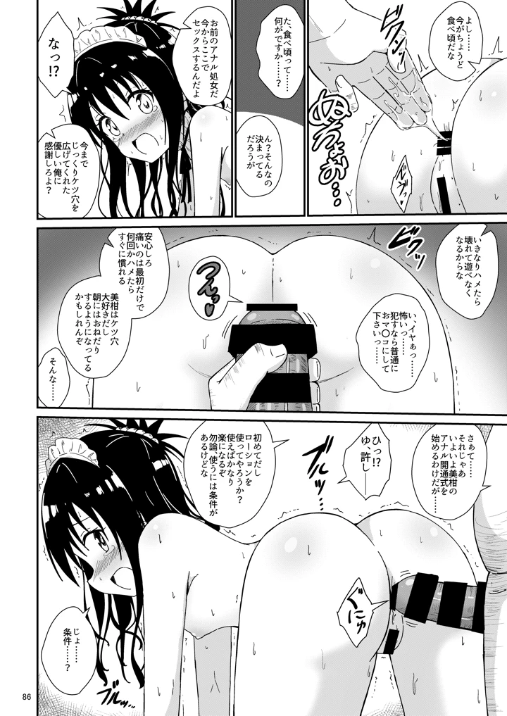 85ページ目