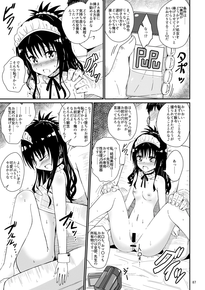 86ページ目