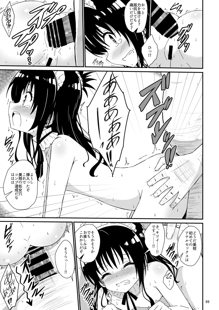 88ページ目