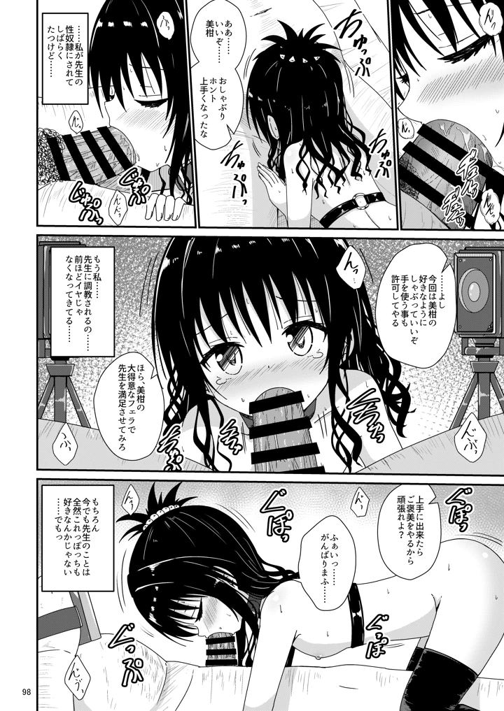 97ページ目