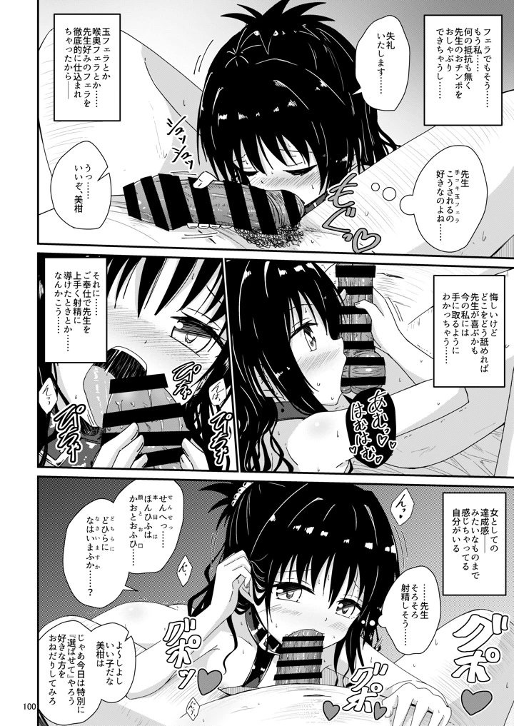 99ページ目