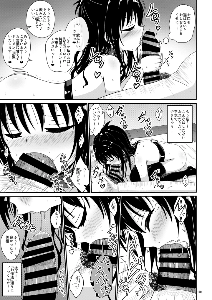 100ページ目