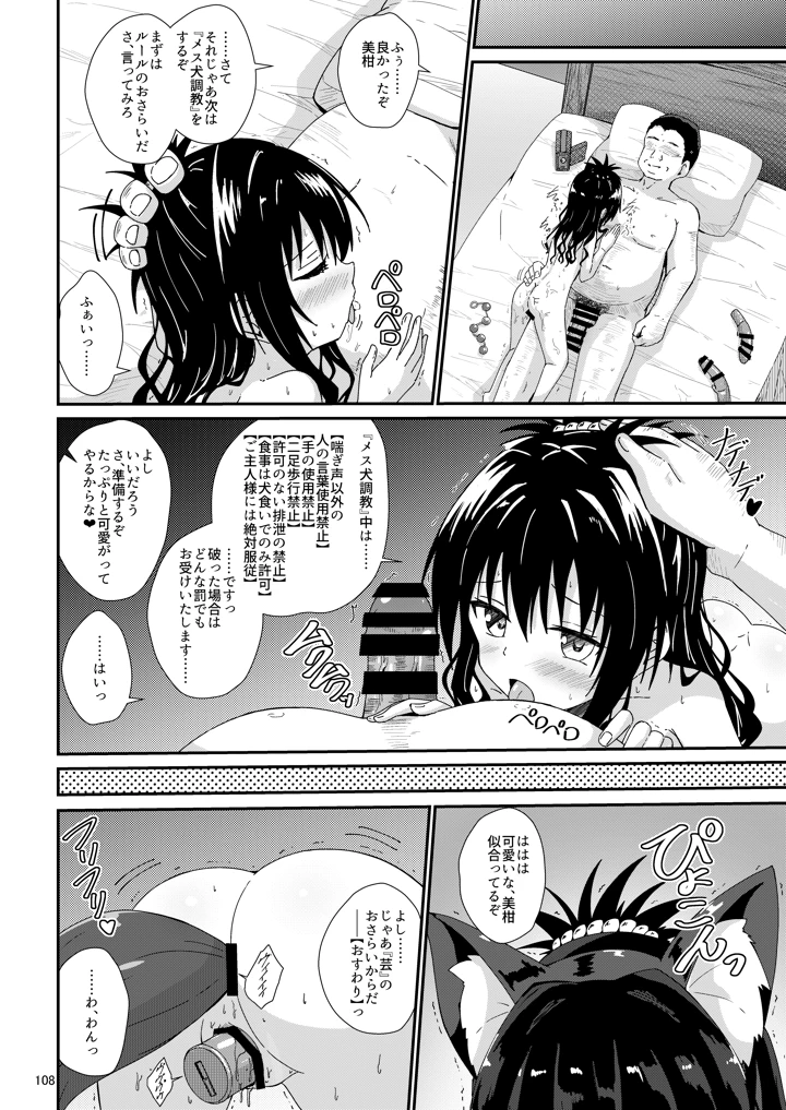 107ページ目