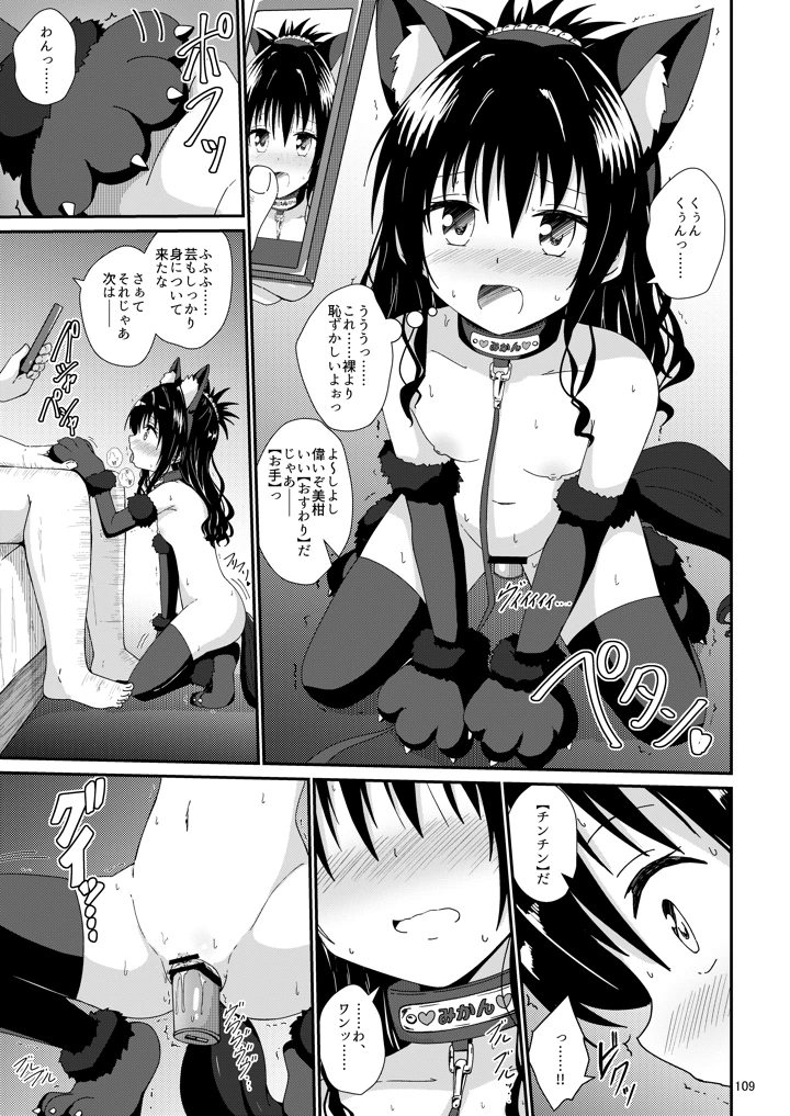 108ページ目