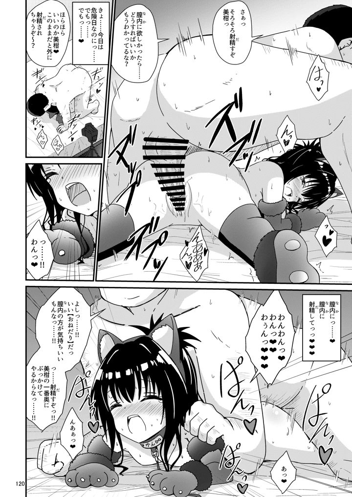 119ページ目