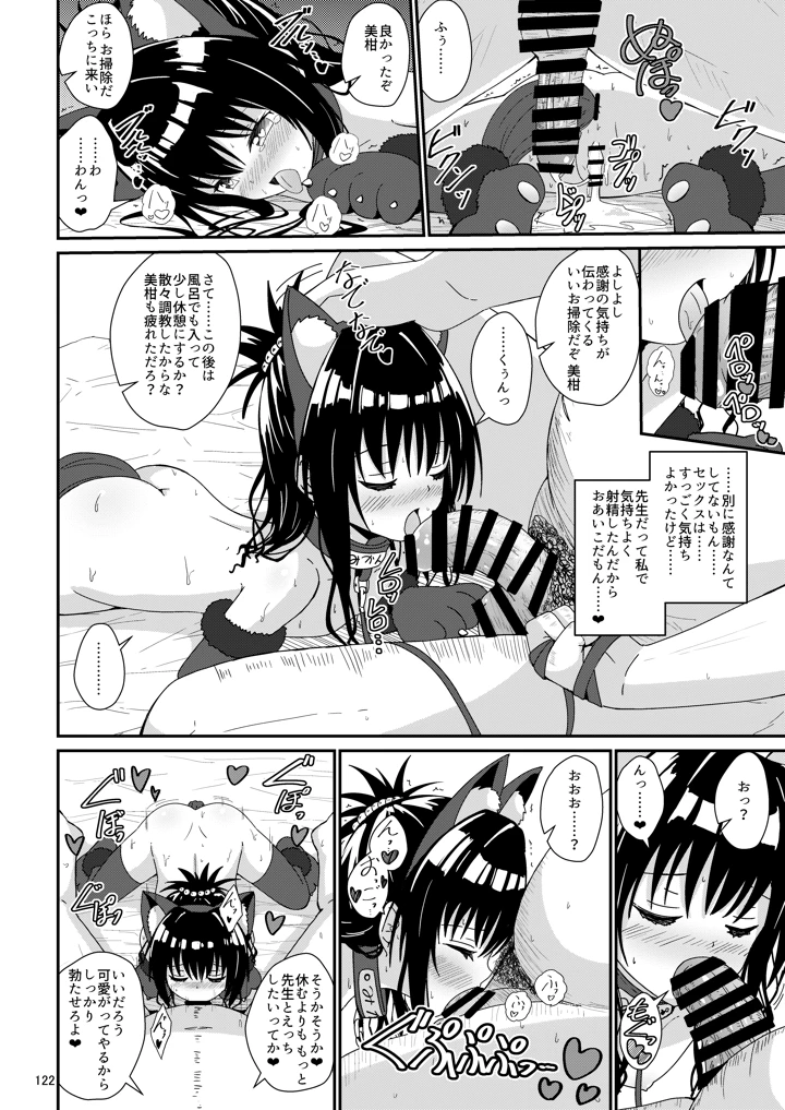 121ページ目