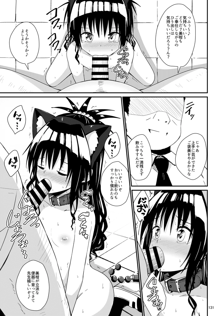 130ページ目
