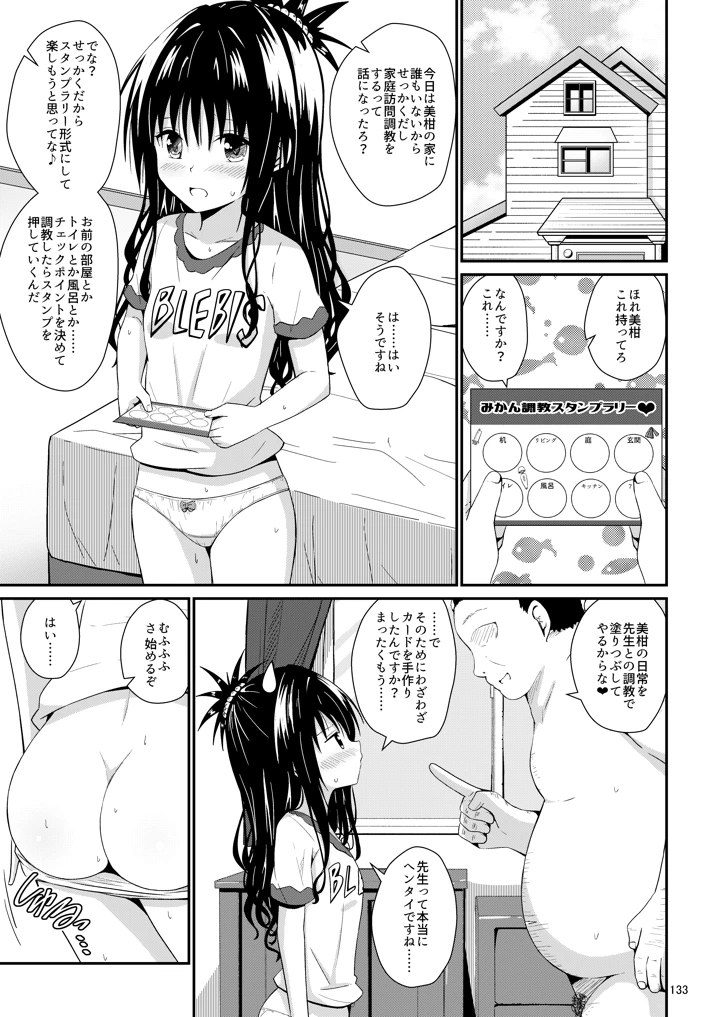 132ページ目
