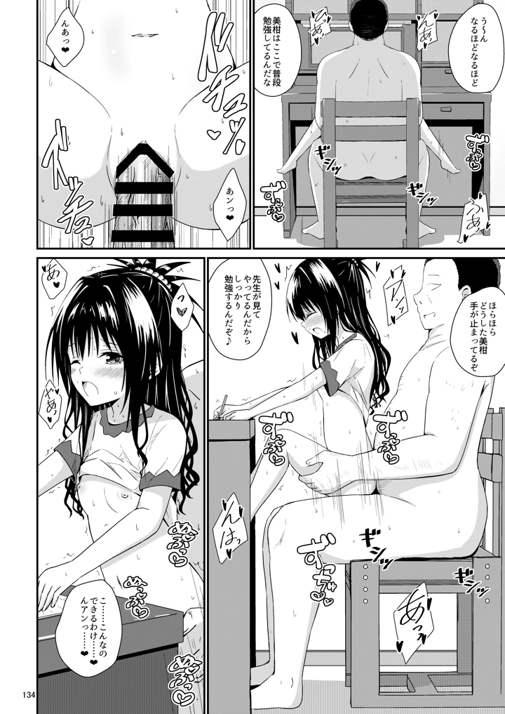 133ページ目