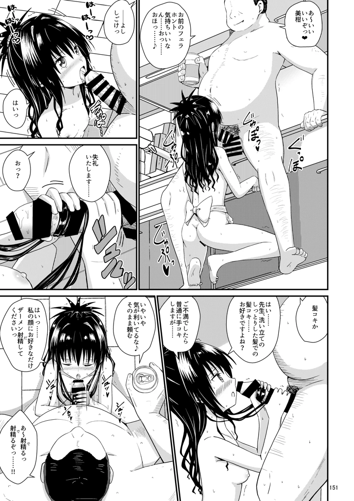 150ページ目