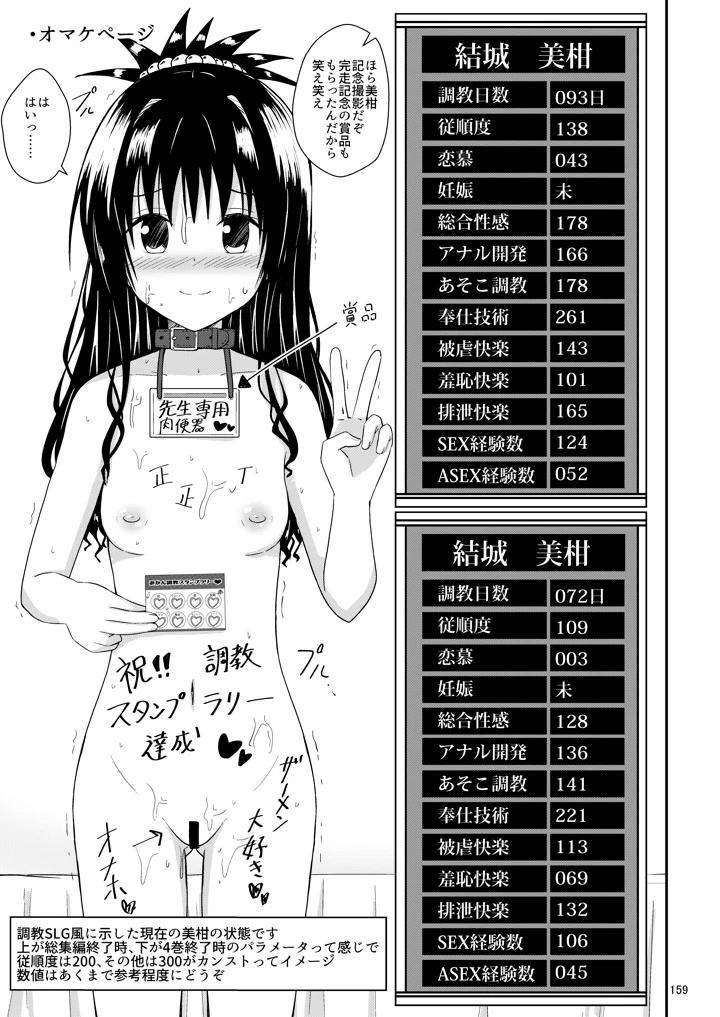 158ページ目