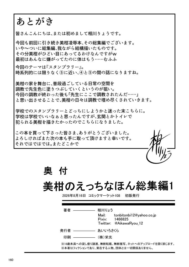 159ページ目