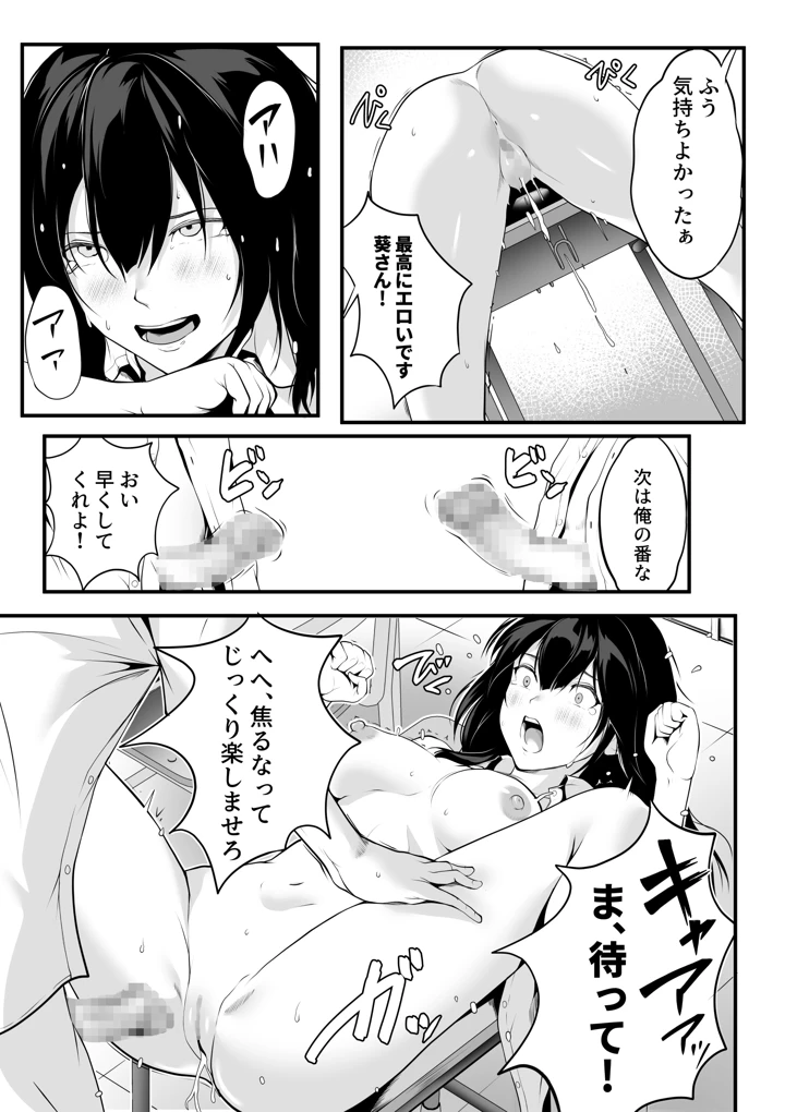 16ページ目