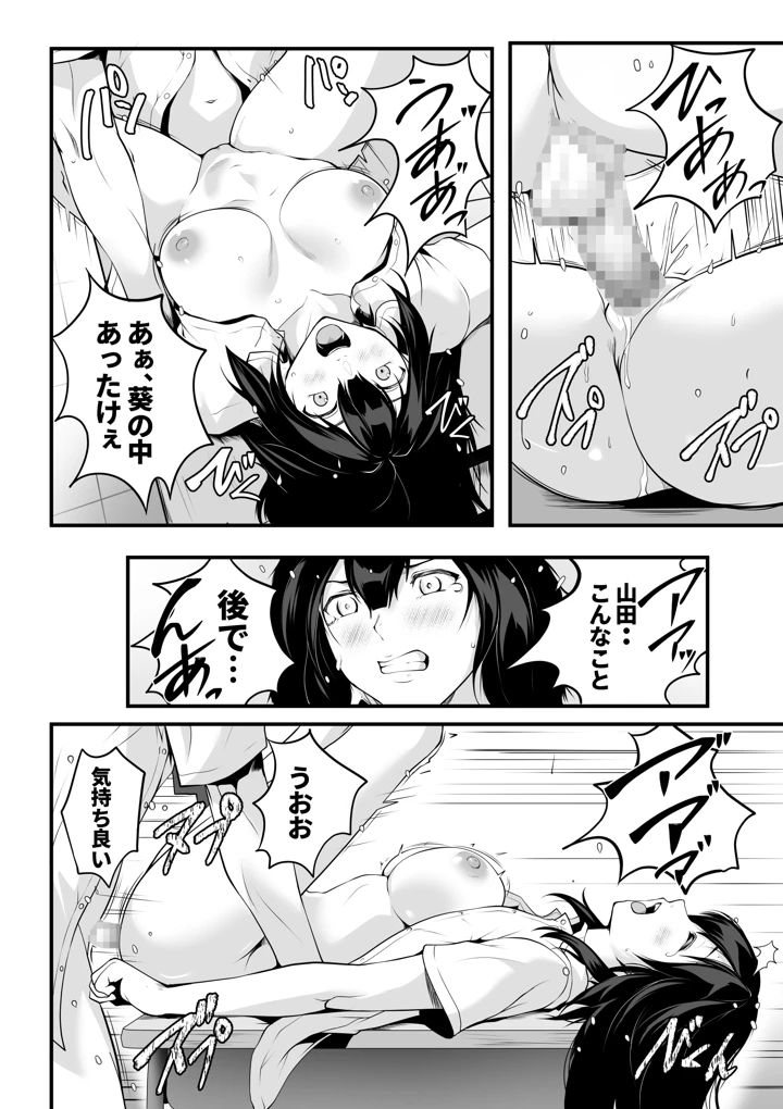 17ページ目