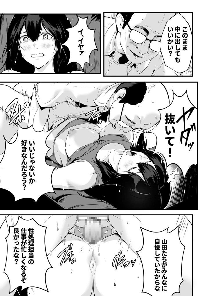 24ページ目