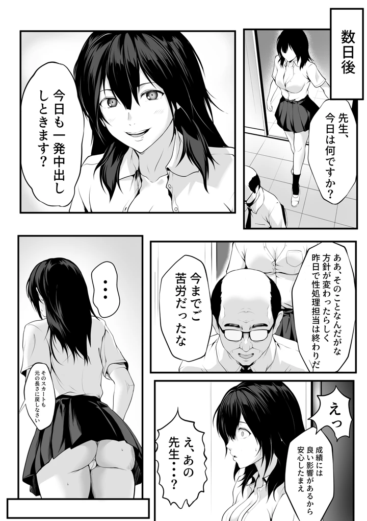 39ページ目