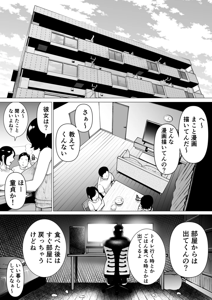 4ページ目