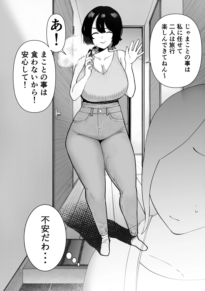 5ページ目