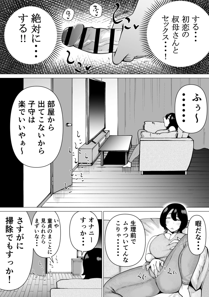7ページ目