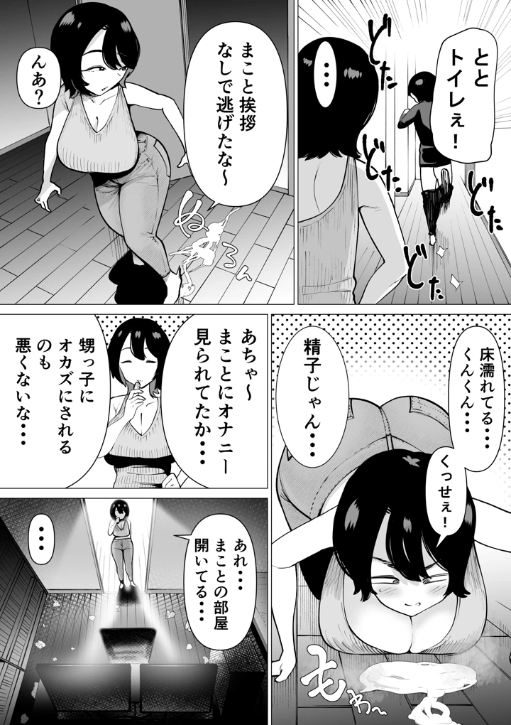 11ページ目