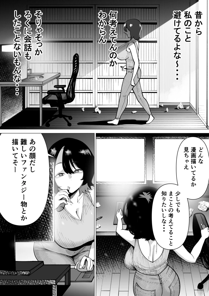 12ページ目