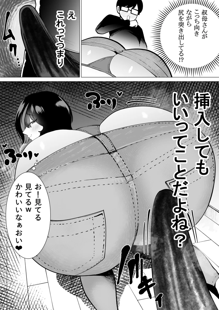 17ページ目