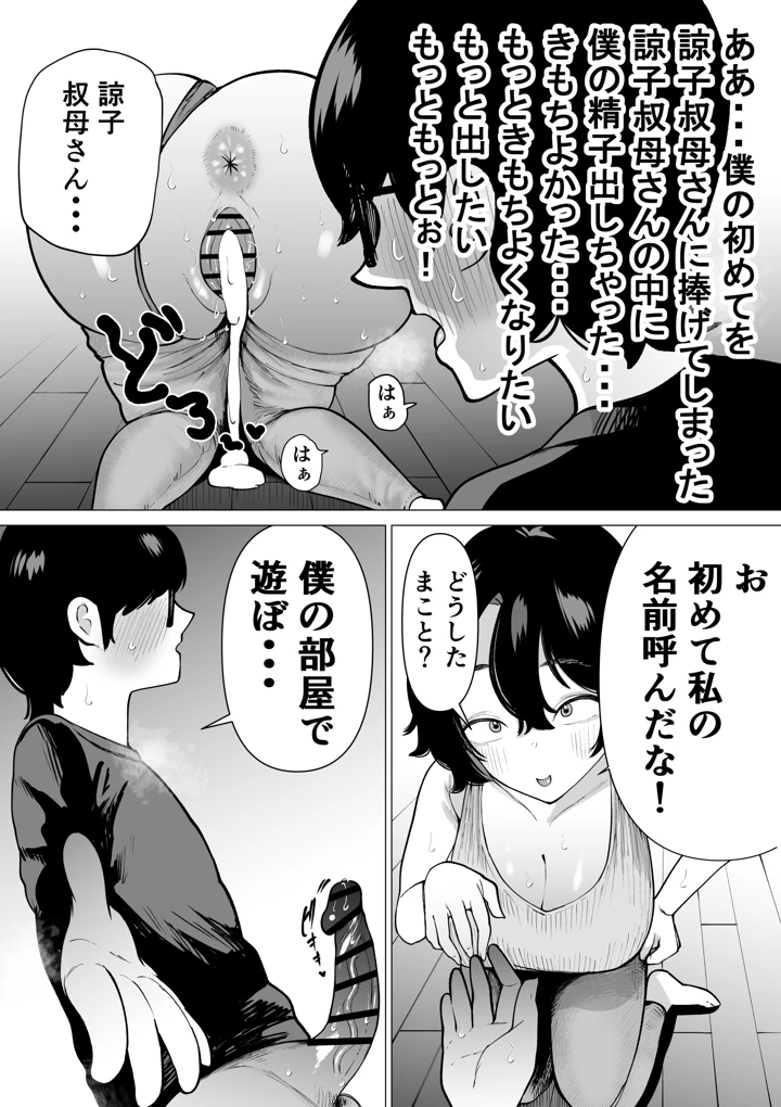 24ページ目