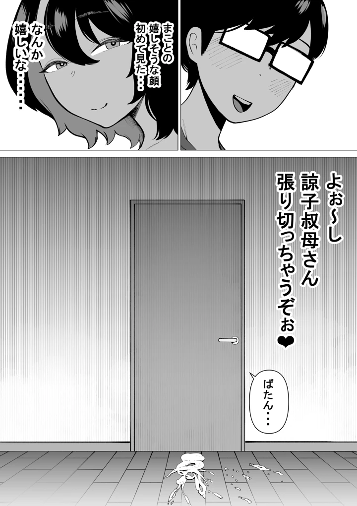 26ページ目