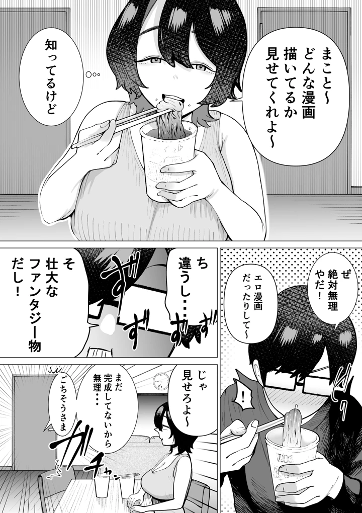 50ページ目