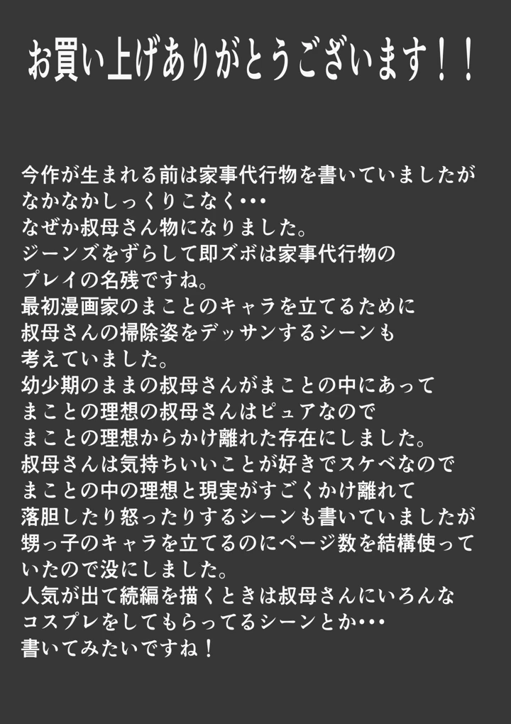 52ページ目
