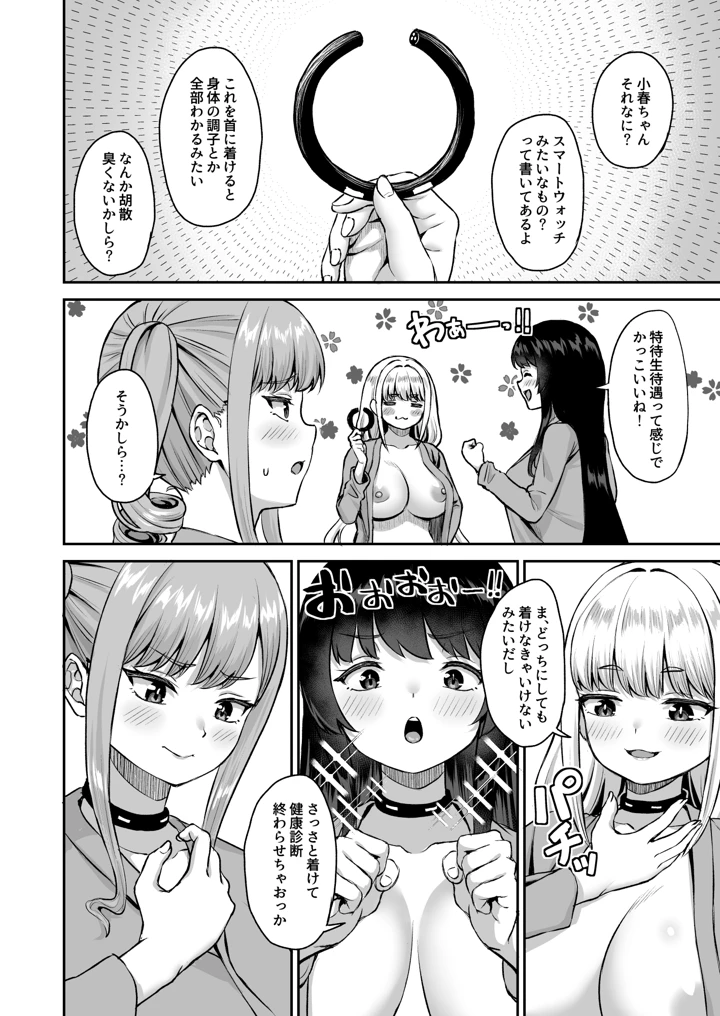 7ページ目
