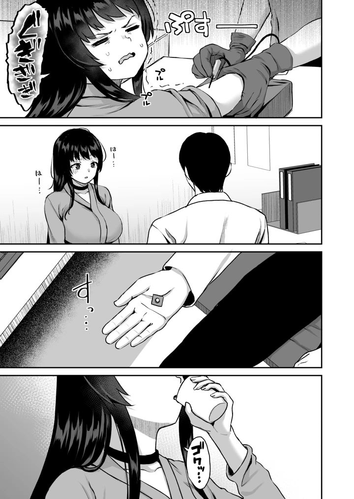 8ページ目