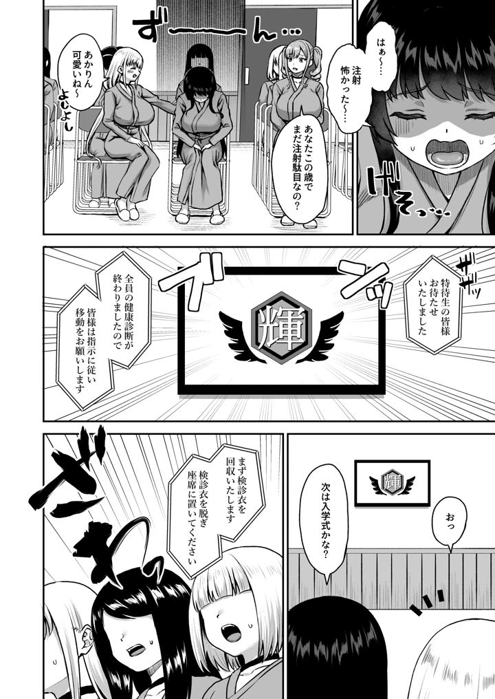 9ページ目