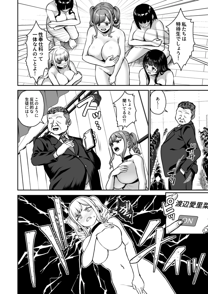 17ページ目