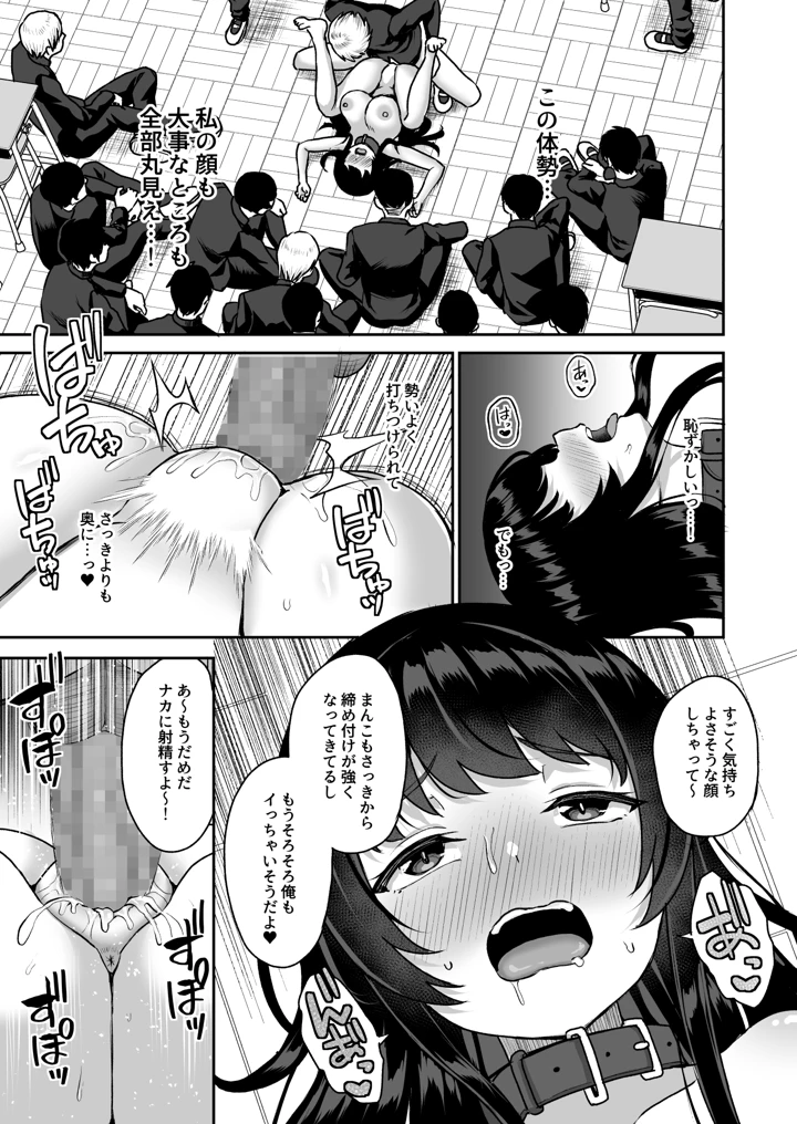 36ページ目