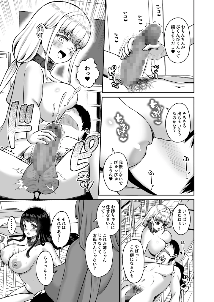 52ページ目