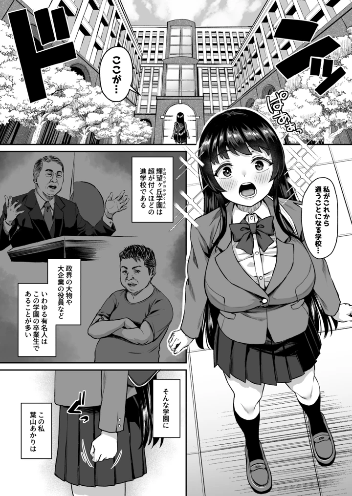 82ページ目