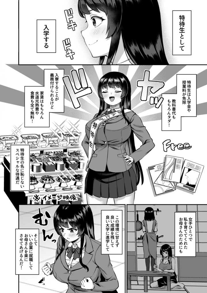 83ページ目