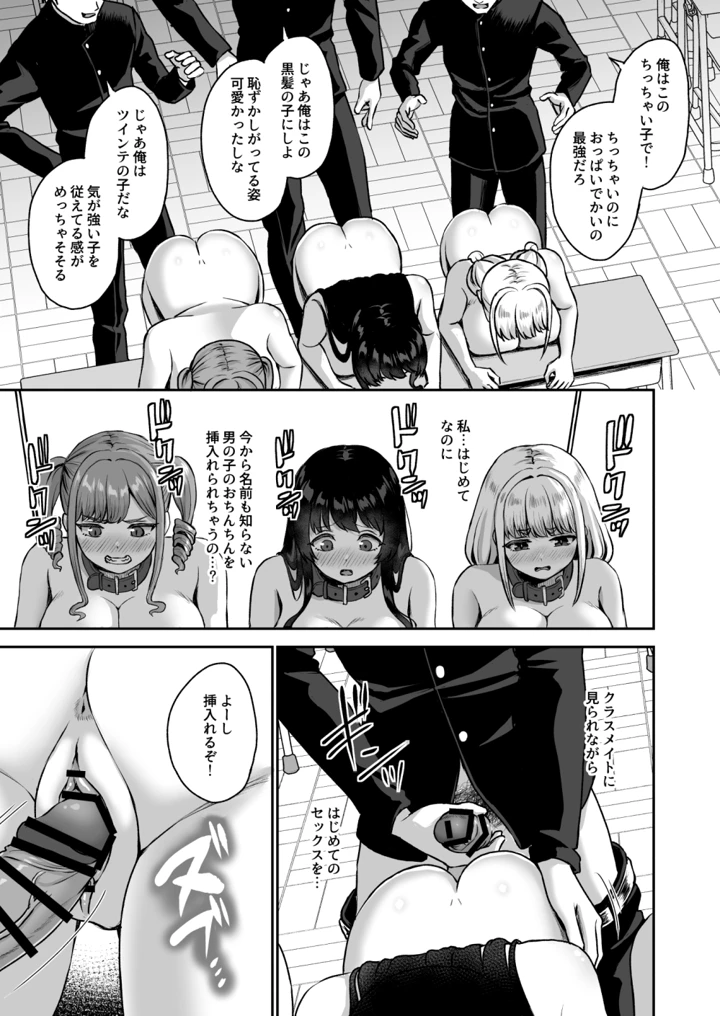 110ページ目