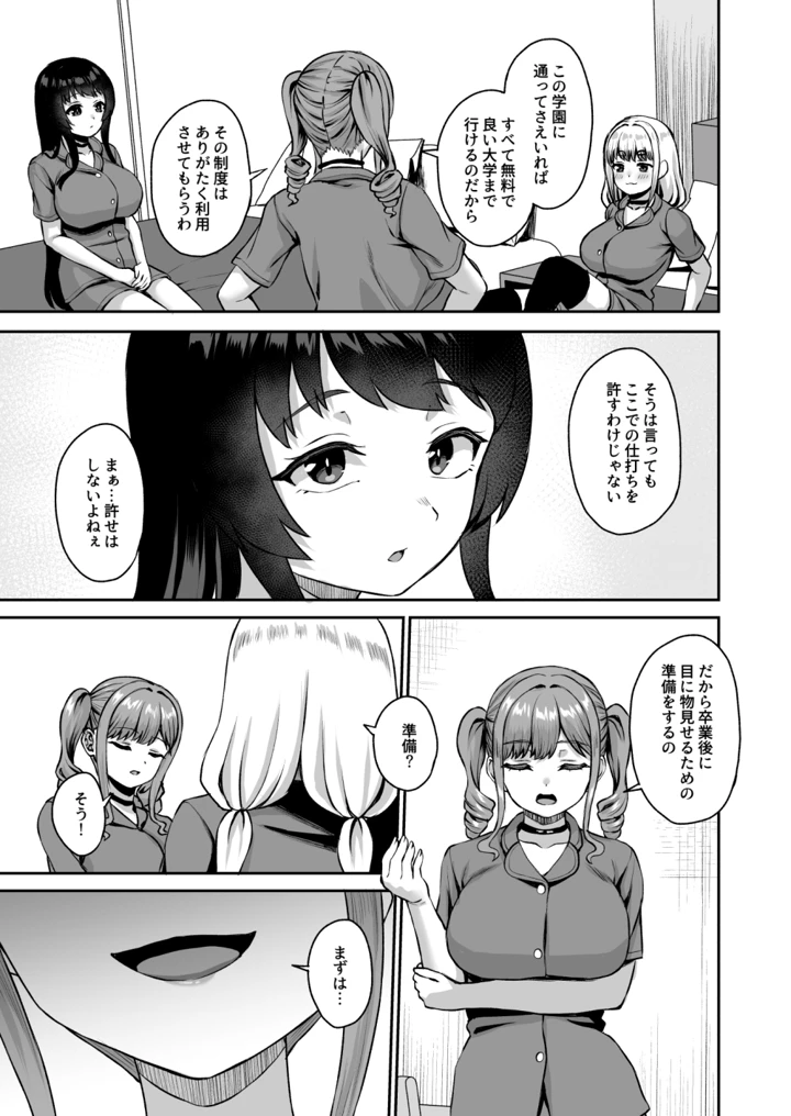 140ページ目