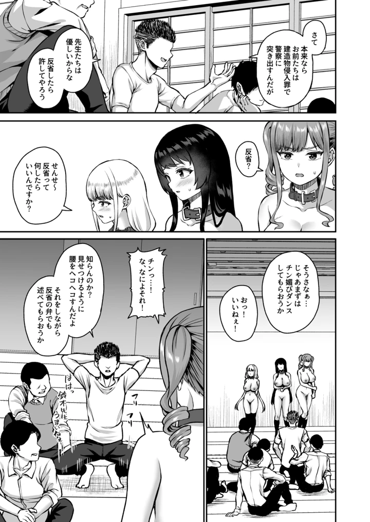 146ページ目