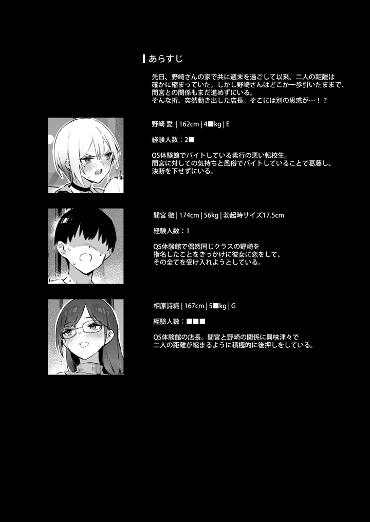 3ページ目