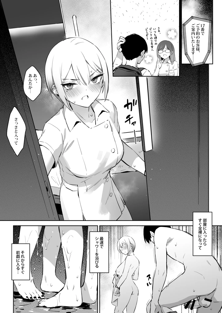 5ページ目