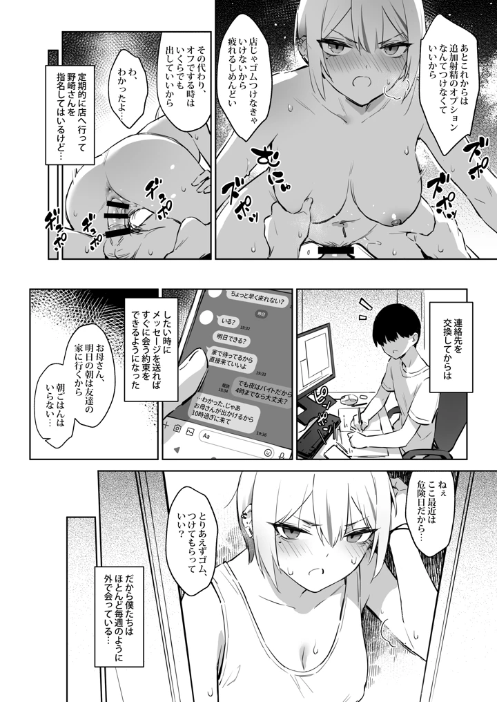 7ページ目