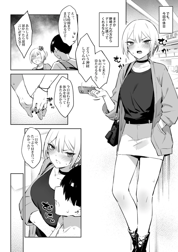 11ページ目