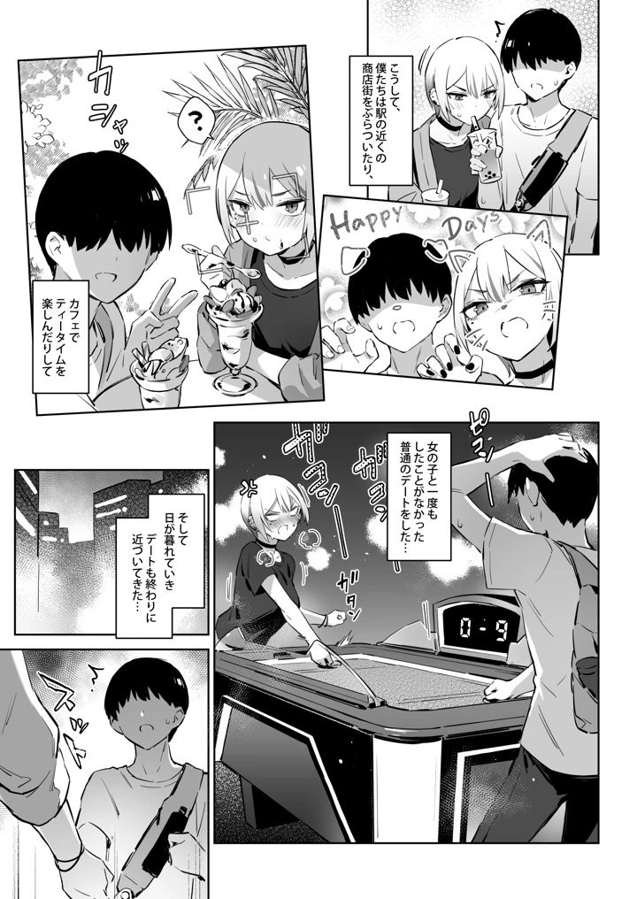 12ページ目