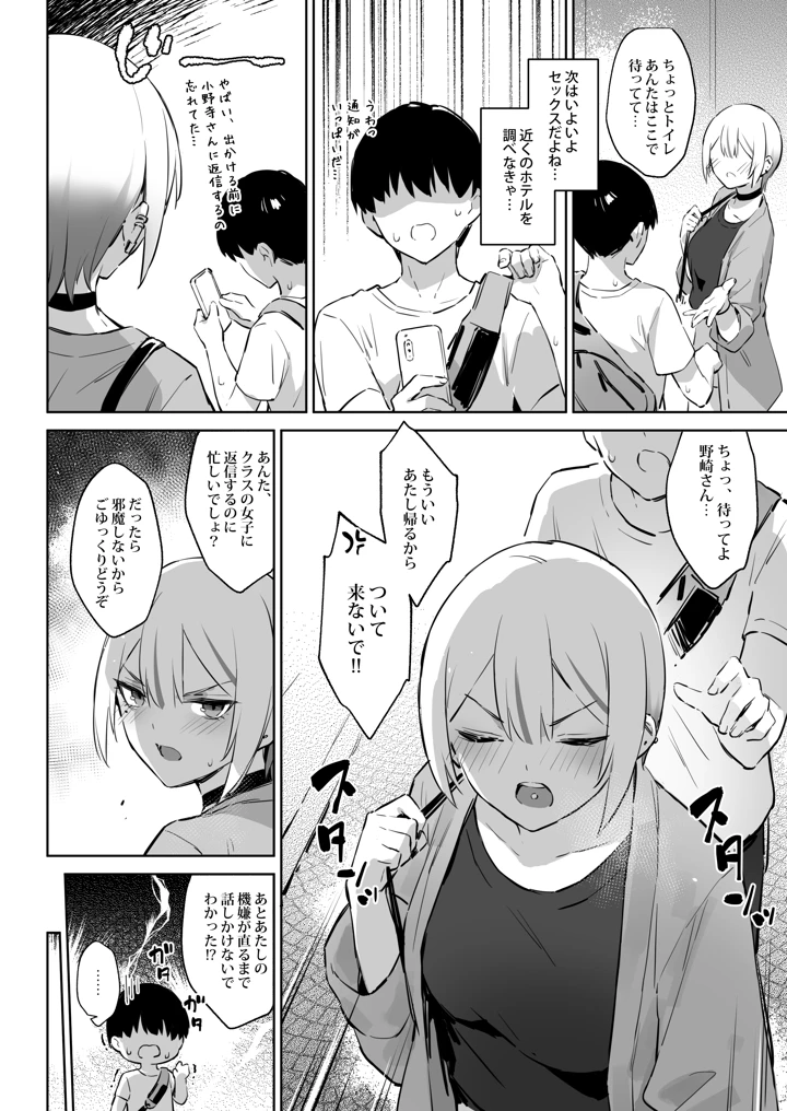 13ページ目